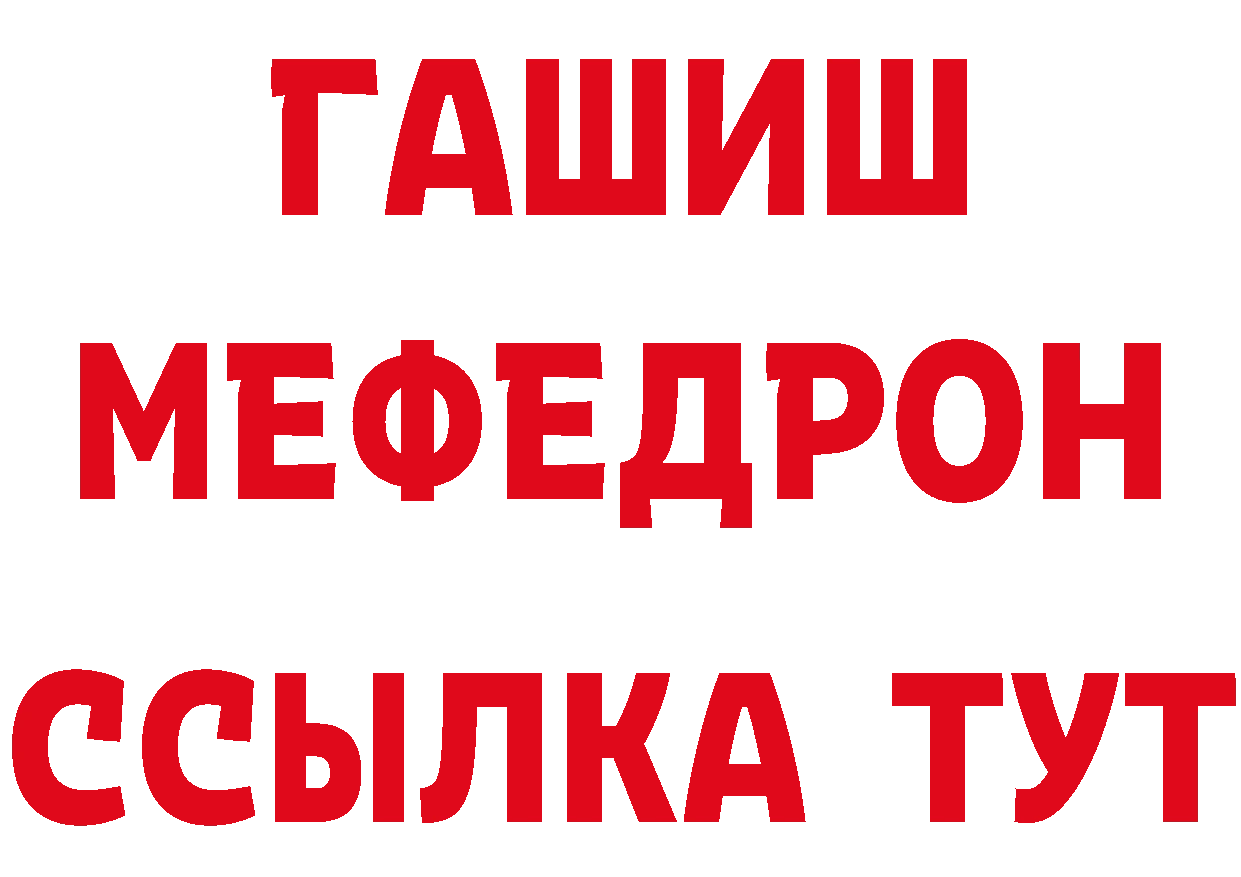 МЕТАМФЕТАМИН Methamphetamine онион дарк нет omg Фрязино