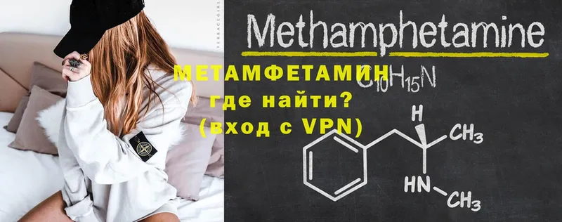 Метамфетамин винт  shop формула  Фрязино 